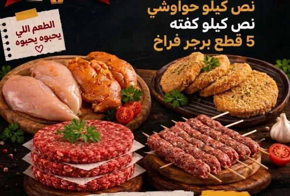عرض التوفير