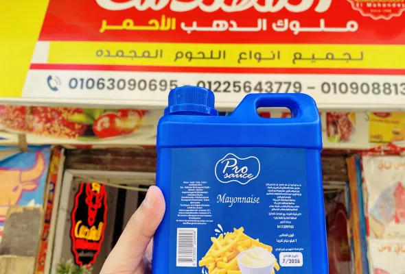 ميونيز كيلو