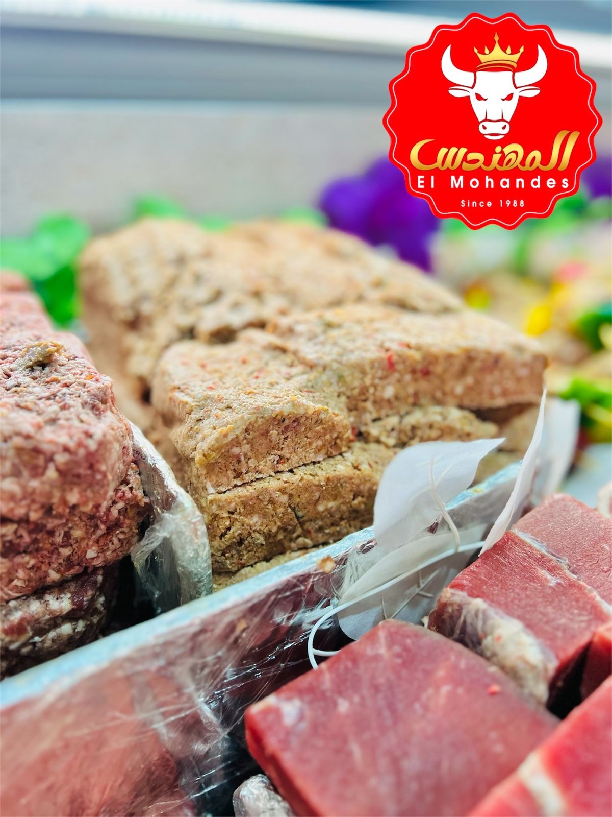 حواوشي جاهز المهندس