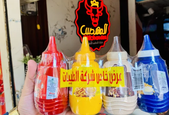 عرض صوصات الاربعه