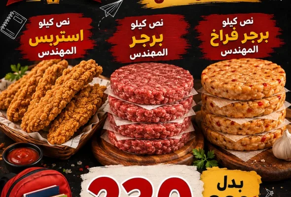 عرض المدارس