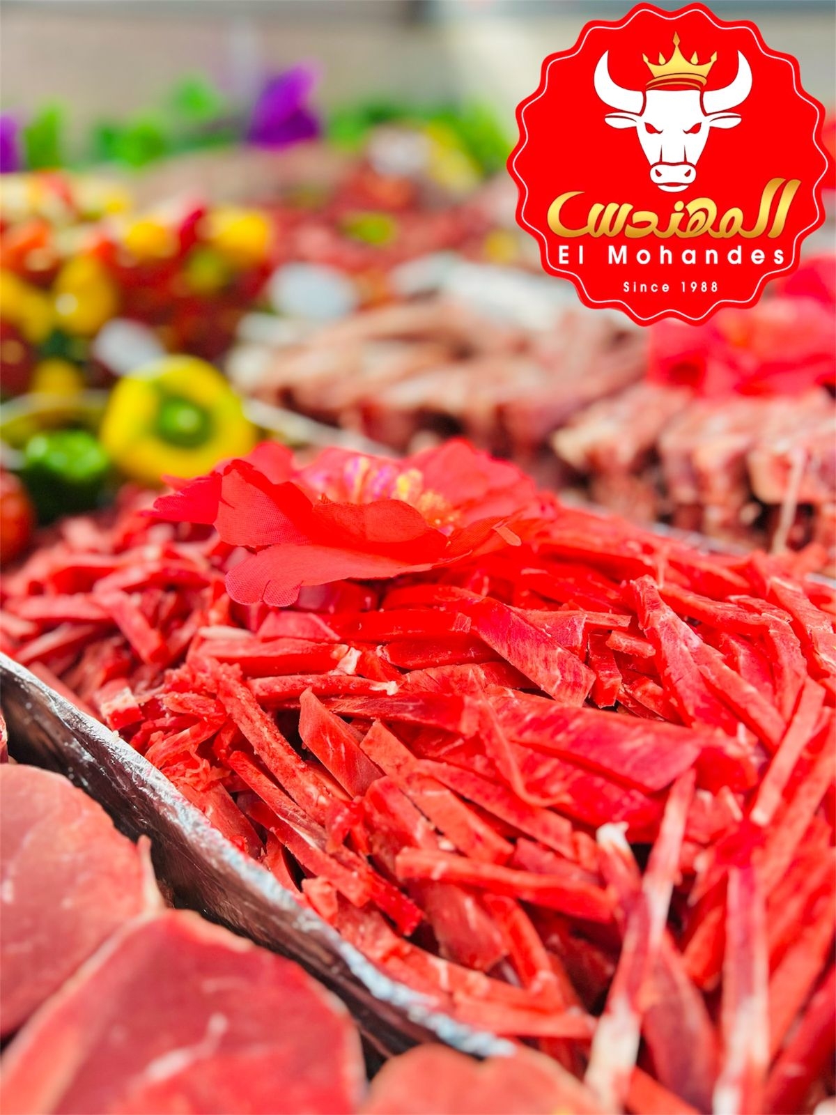 شاورمه لحمه