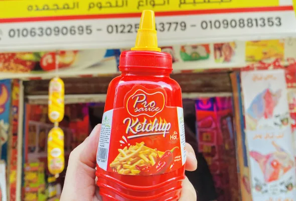 كاتشب ربع كيلو