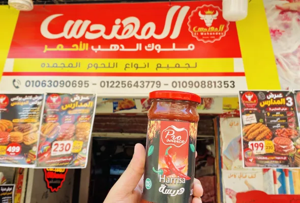هريسه شطه