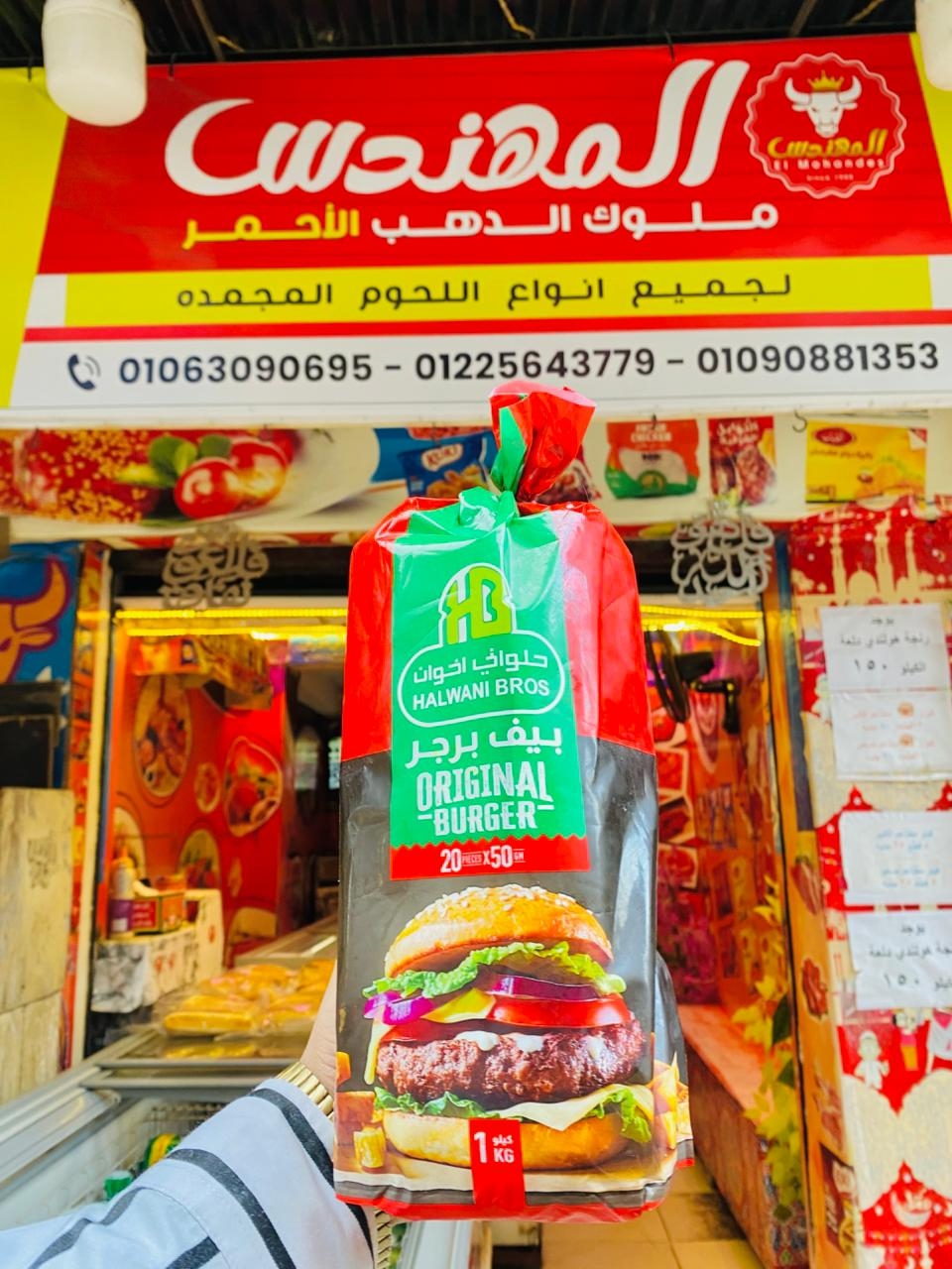 برجر حلواني 20 قطعة