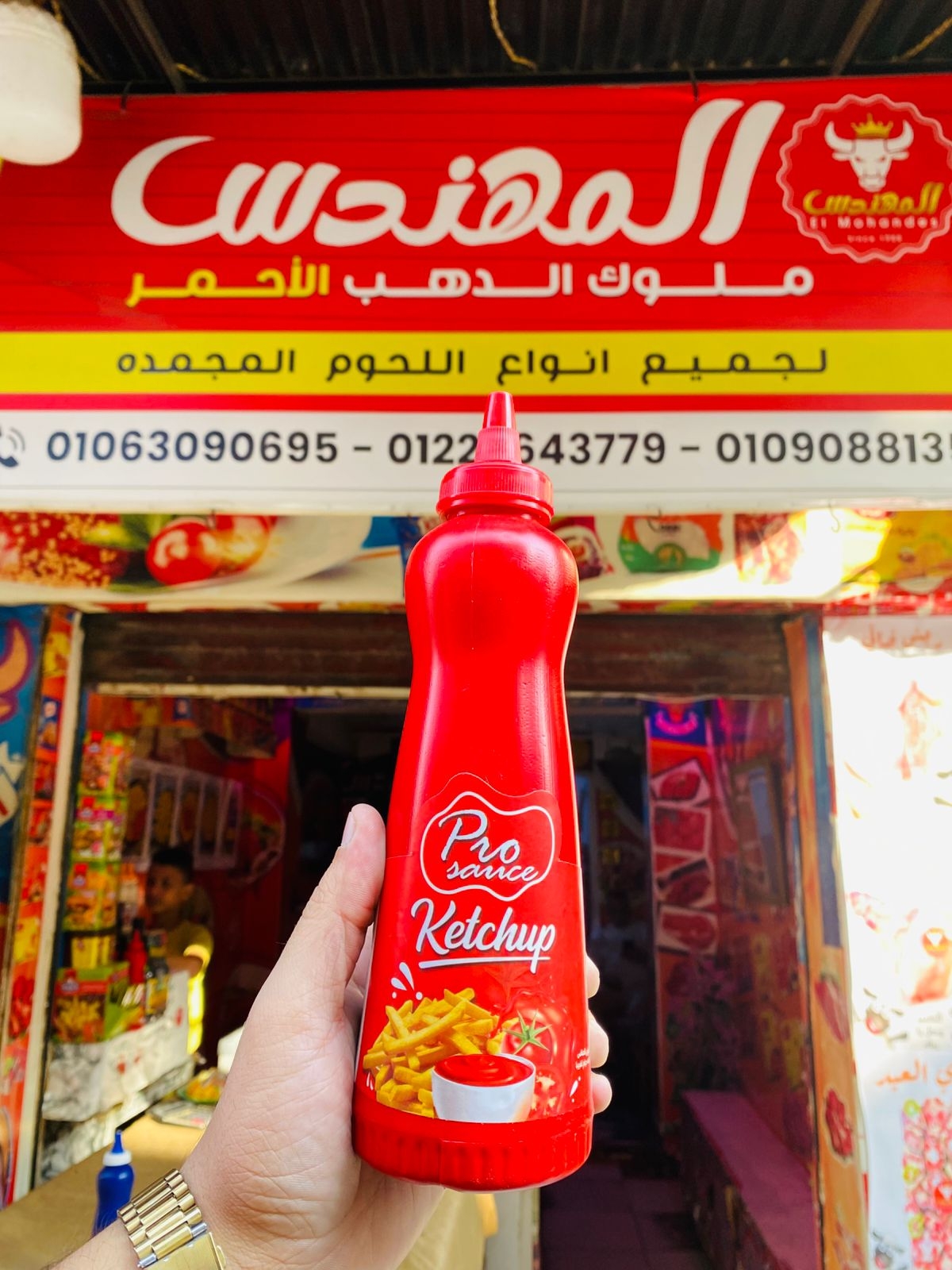 كاتشب الطيبات نص كيلو