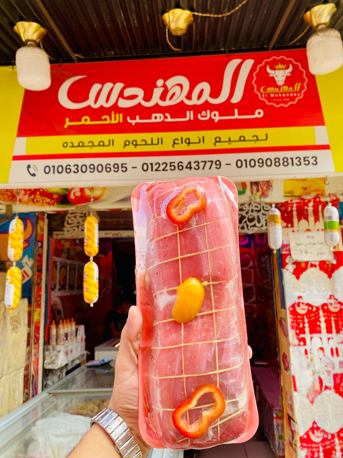 عروق لحمه بارده