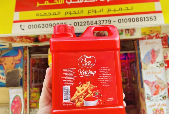 كاتشب كيلو