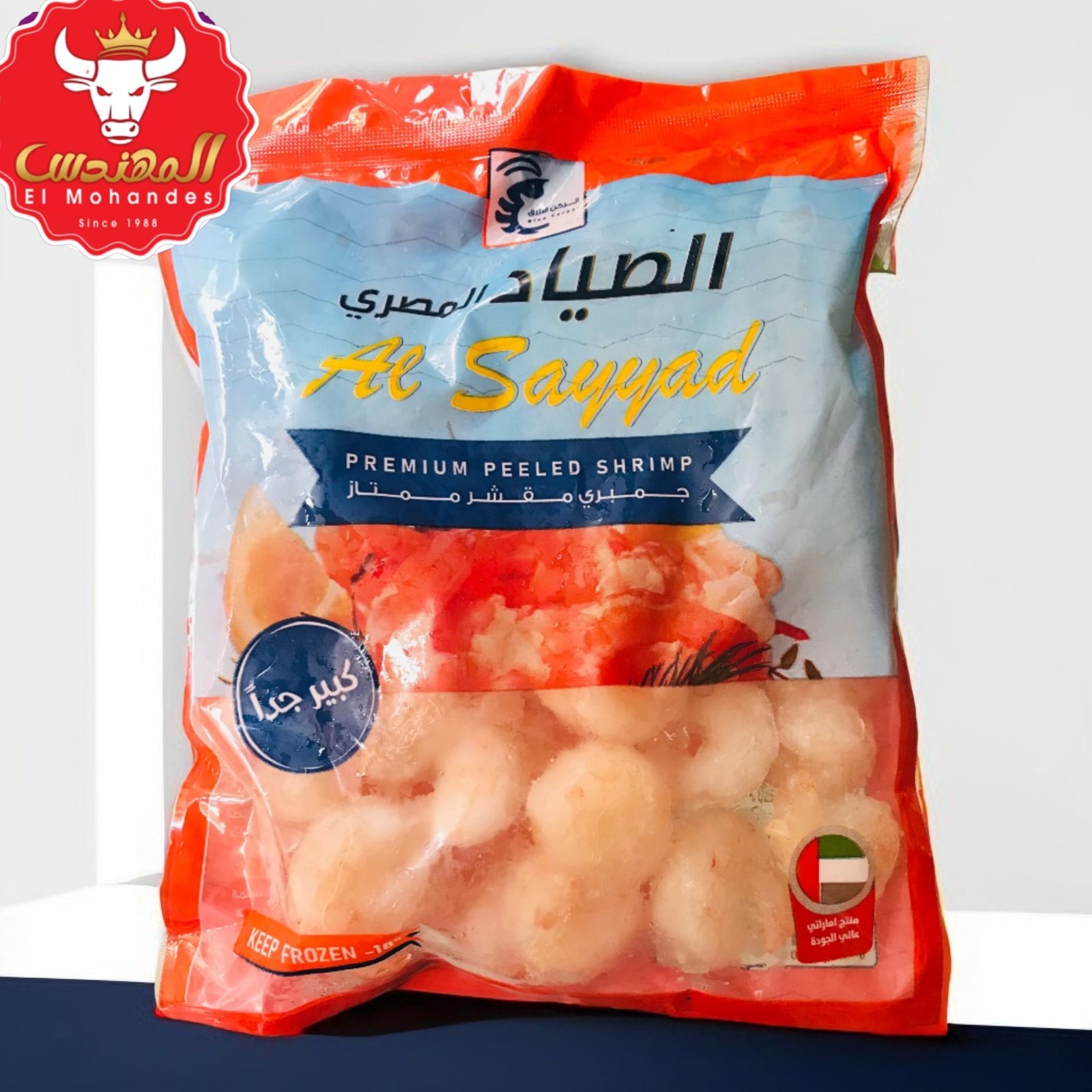 جمبري 400 جرام