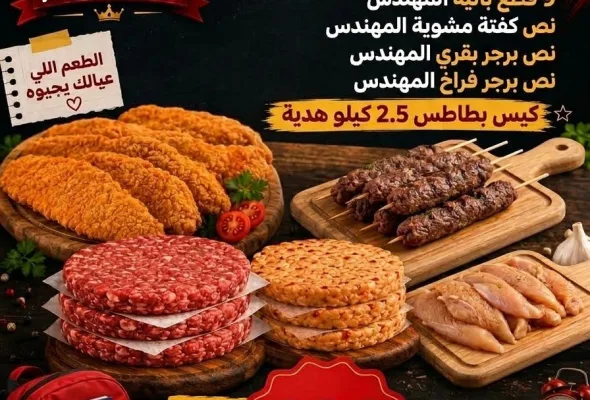 عرض الإنش بوكس